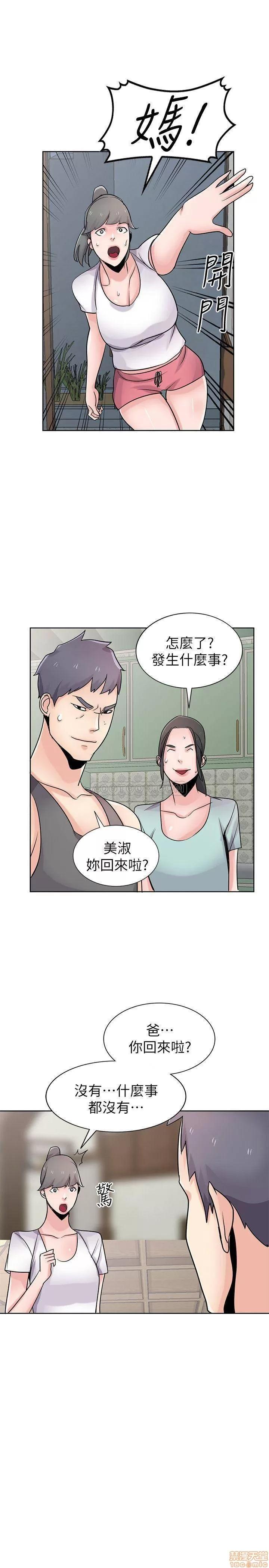 寄生姊夫家 驯服小姨子_67-72.zip 第153页