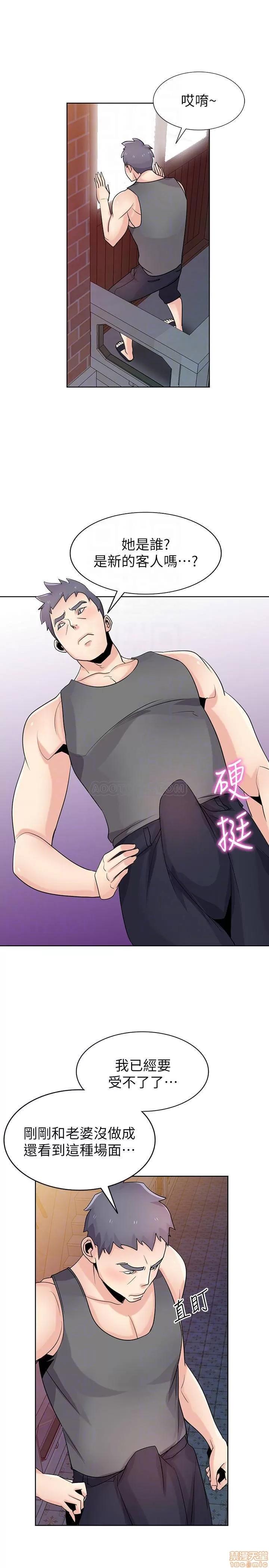 寄生姊夫家 驯服小姨子 73 第6页