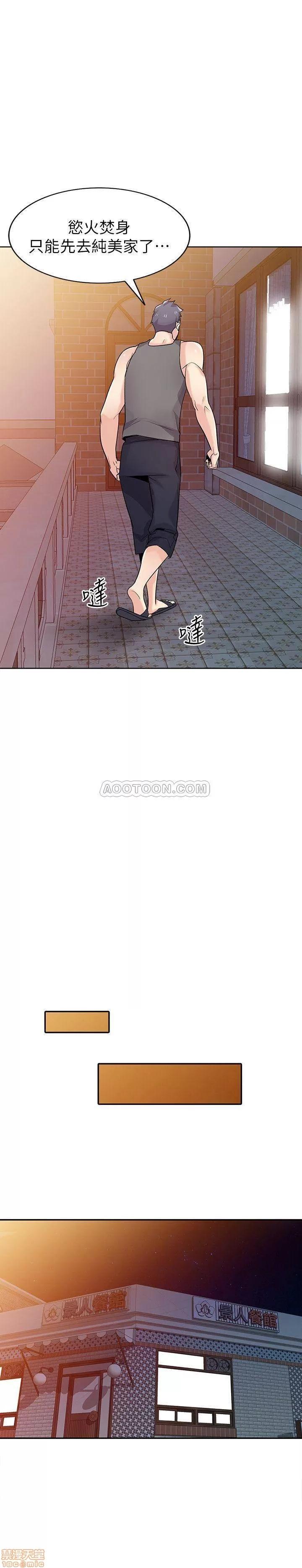 寄生姊夫家 驯服小姨子 73 第7页