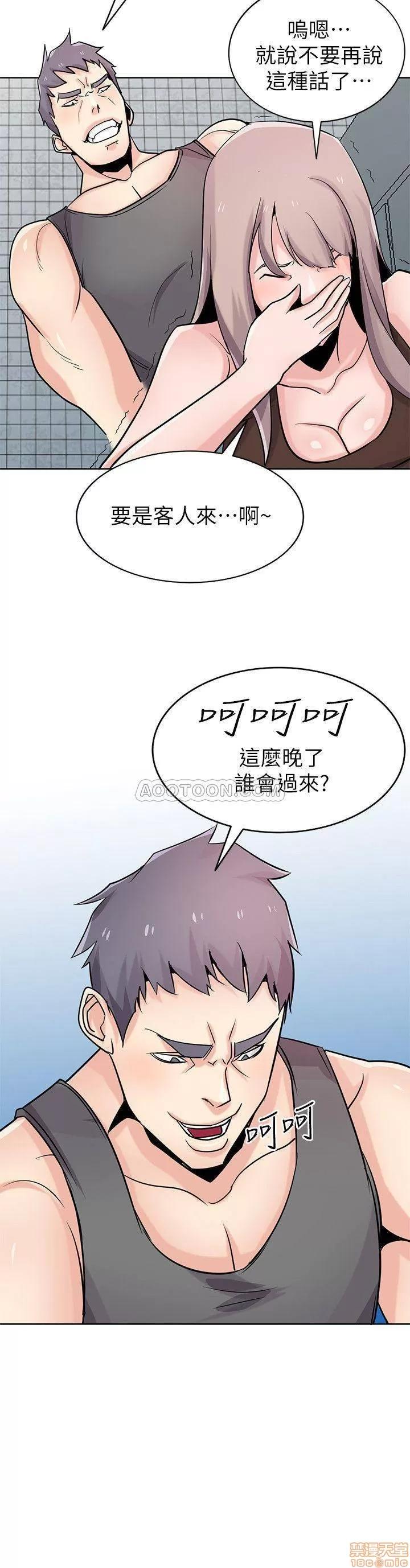 寄生姊夫家 驯服小姨子 73 第11页