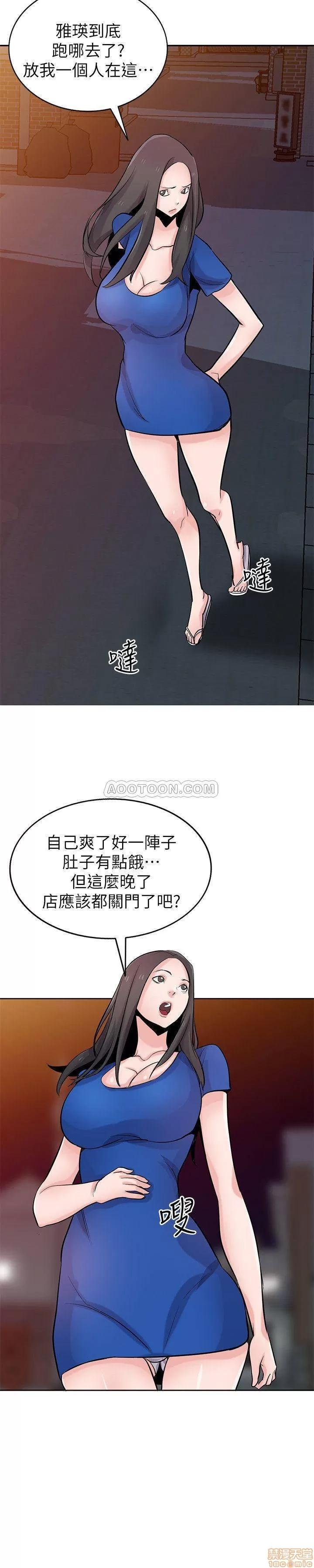 寄生姊夫家 驯服小姨子 73 第19页