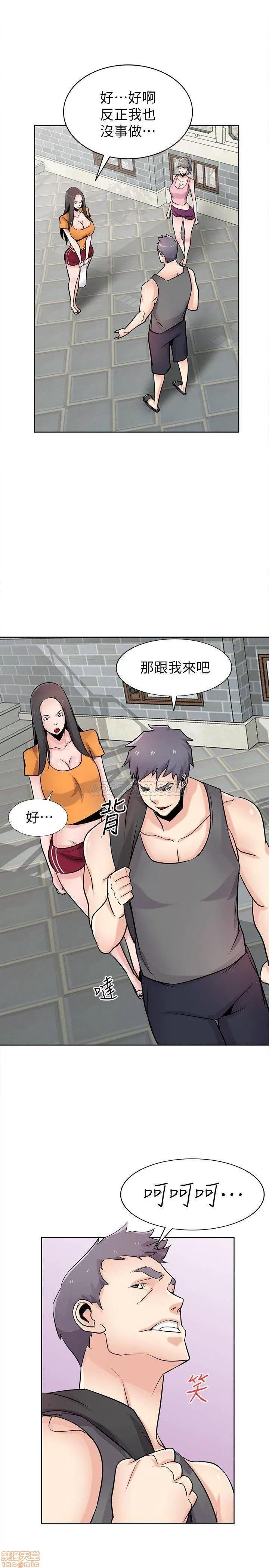 寄生姊夫家 驯服小姨子 74 第20页