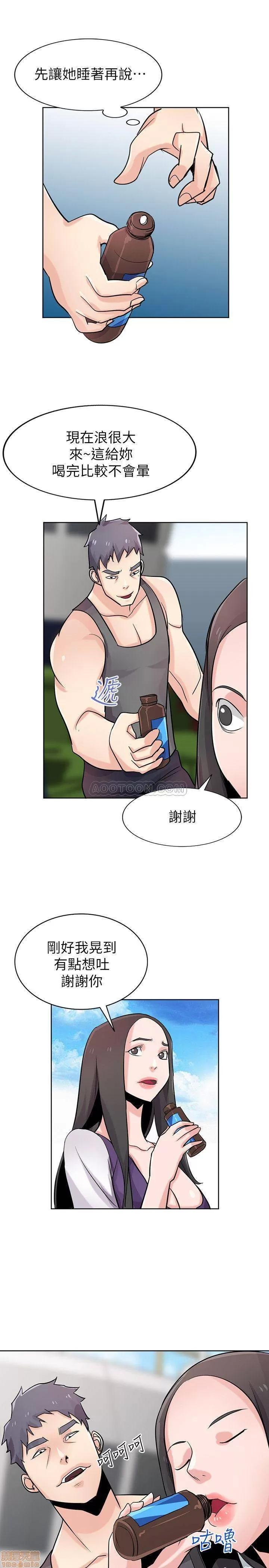 寄生姊夫家 驯服小姨子 75 第1页