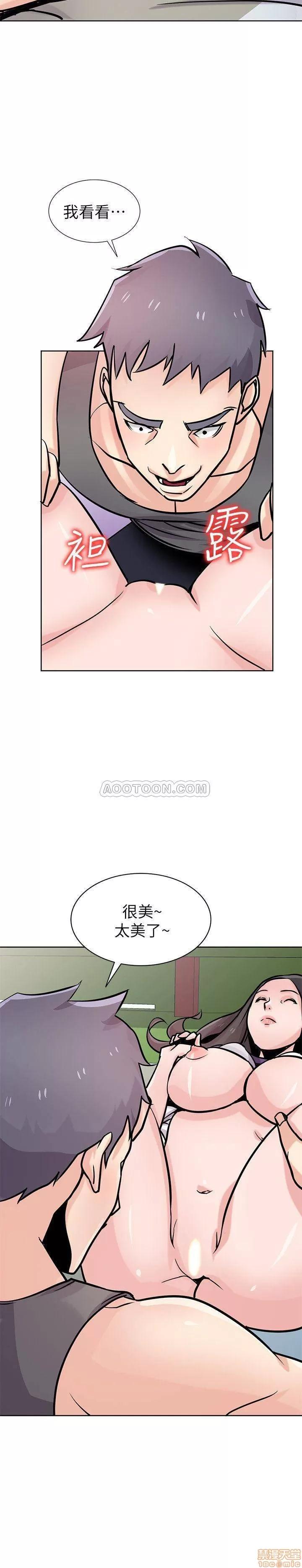 寄生姊夫家 驯服小姨子 75 第9页