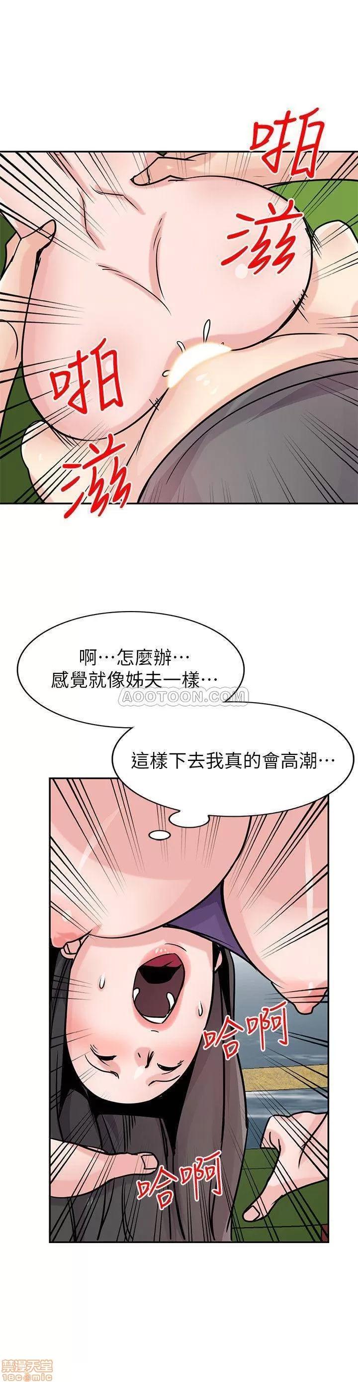 寄生姊夫家 驯服小姨子 75 第21页