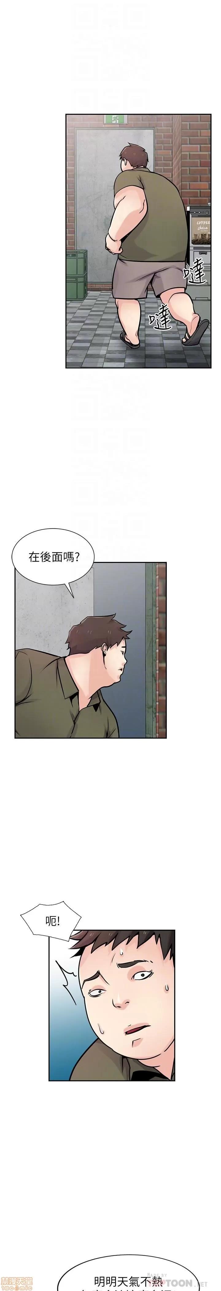 寄生姊夫家 驯服小姨子 76 第4页