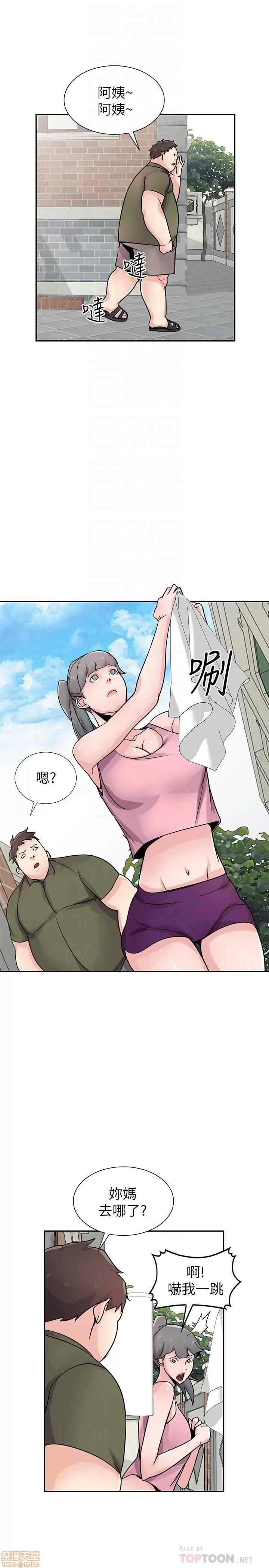 寄生姊夫家 驯服小姨子 76 第10页