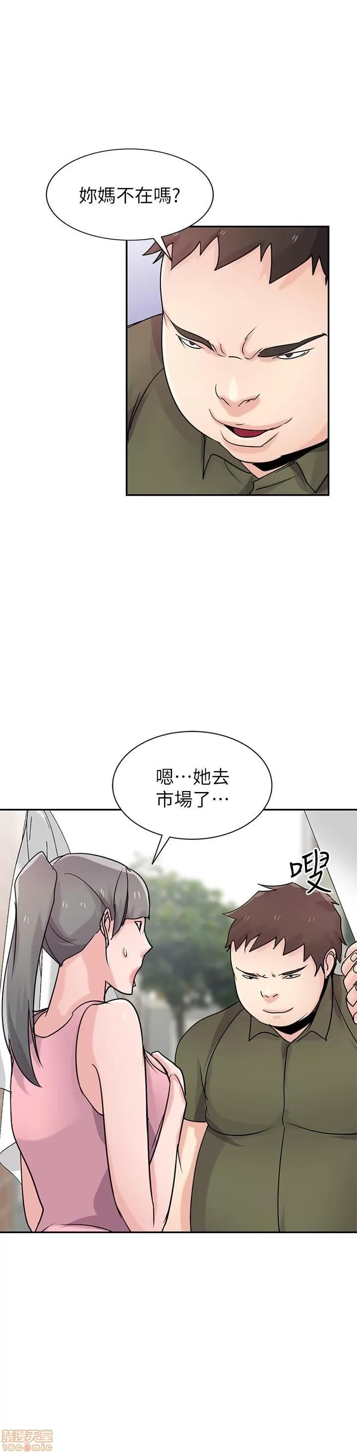 寄生姊夫家 驯服小姨子 76 第11页