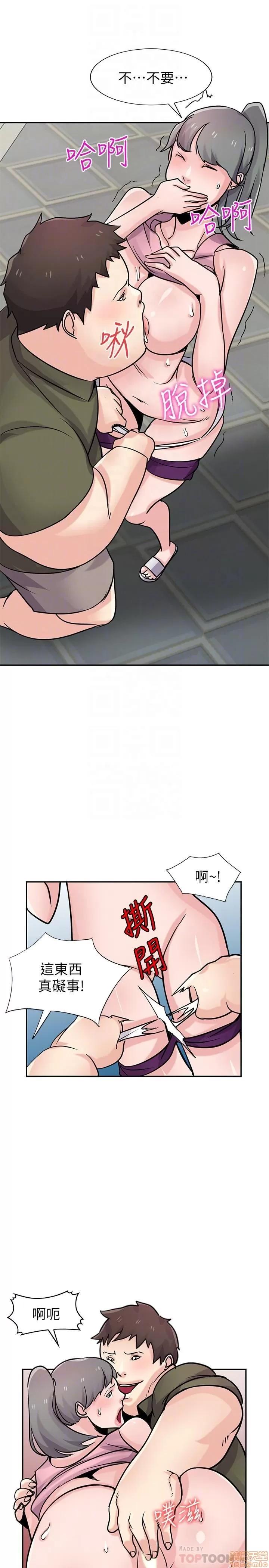 寄生姊夫家 驯服小姨子 76 第14页