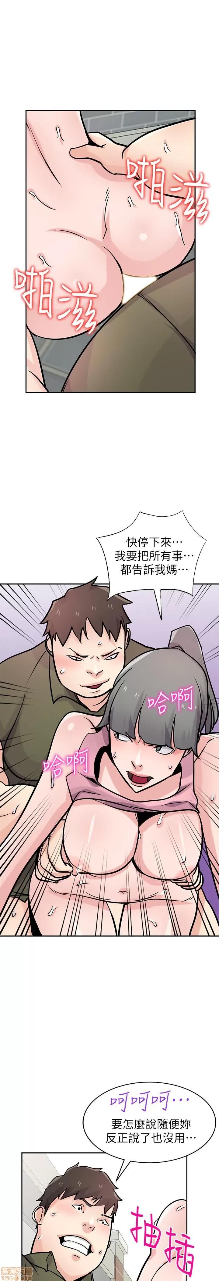 寄生姊夫家 驯服小姨子 76 第18页
