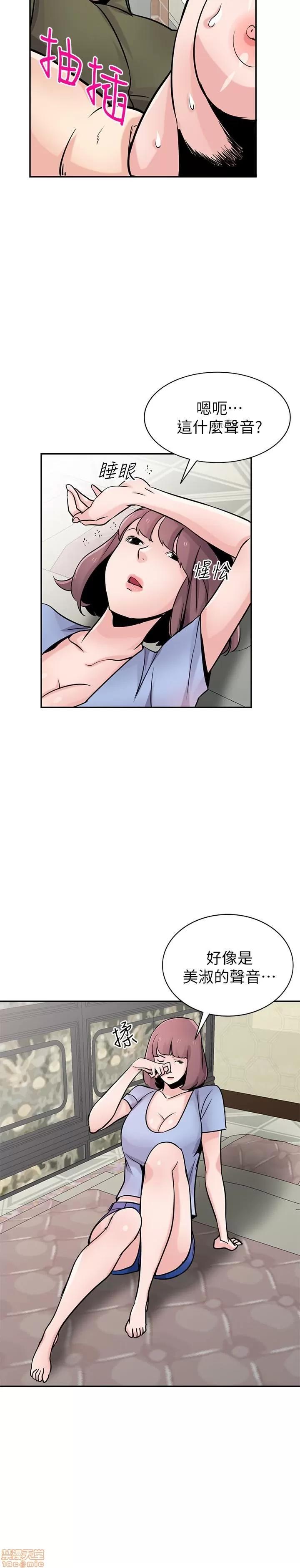 寄生姊夫家 驯服小姨子 76 第19页