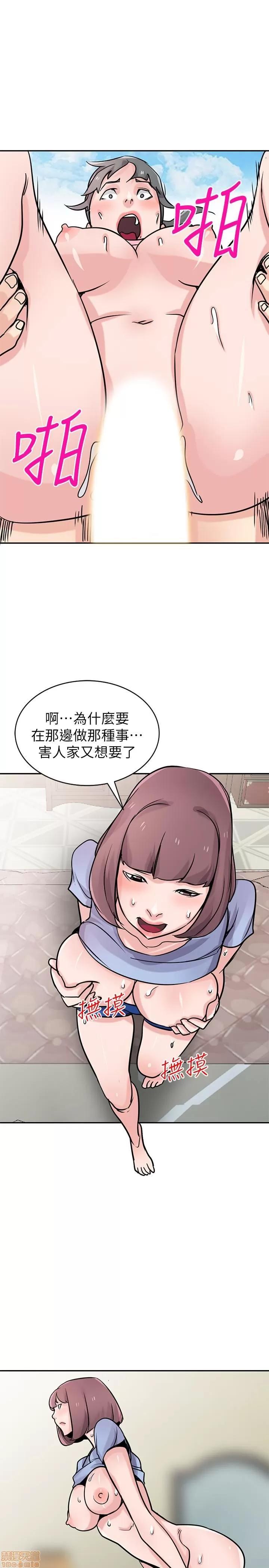 寄生姊夫家 驯服小姨子 76 第24页