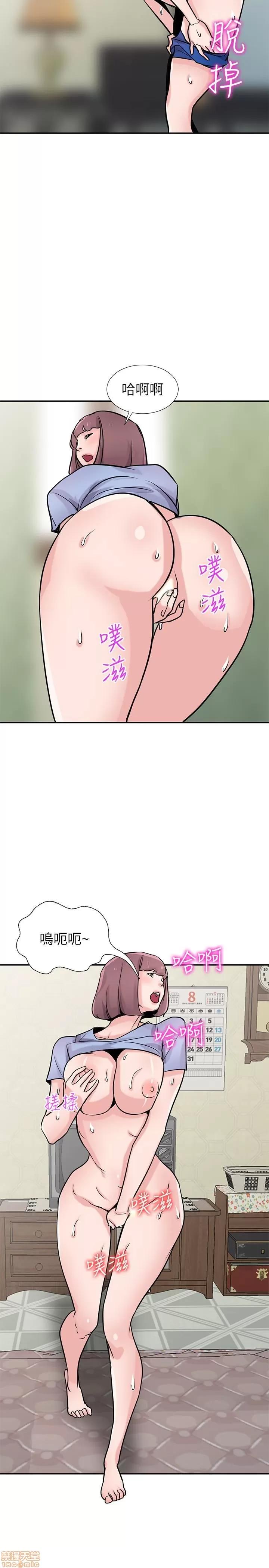 寄生姊夫家 驯服小姨子 76 第25页