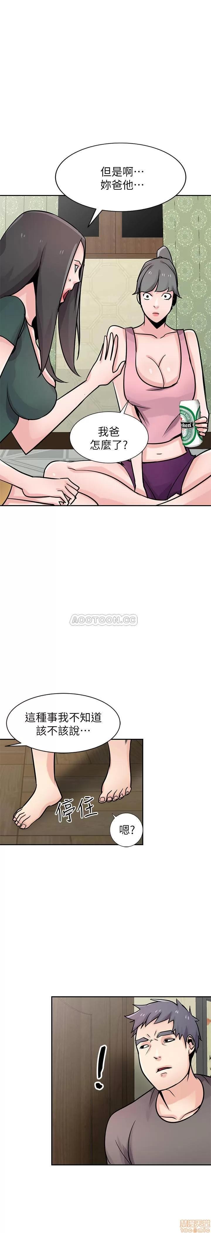 寄生姊夫家 驯服小姨子 77 第10页