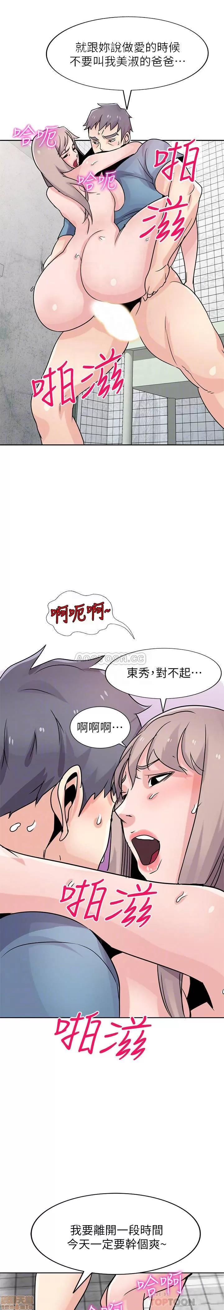 寄生姊夫家 驯服小姨子 78 第10页