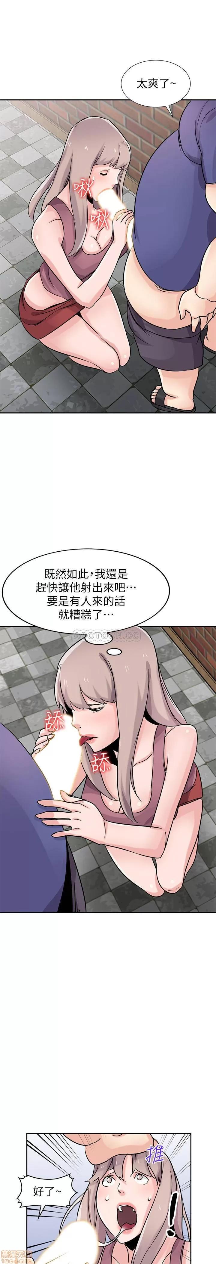 寄生姊夫家 驯服小姨子 79 第1页