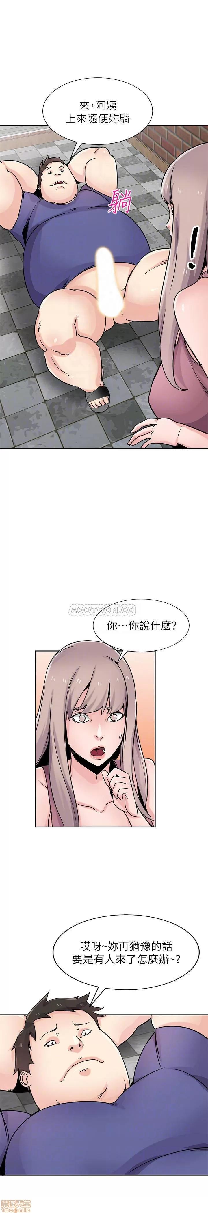 寄生姊夫家 驯服小姨子 79 第4页