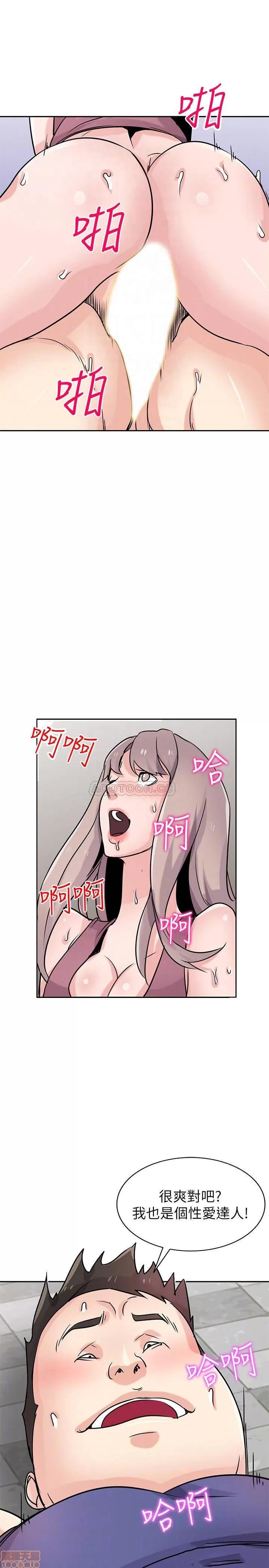 寄生姊夫家 驯服小姨子 79 第11页