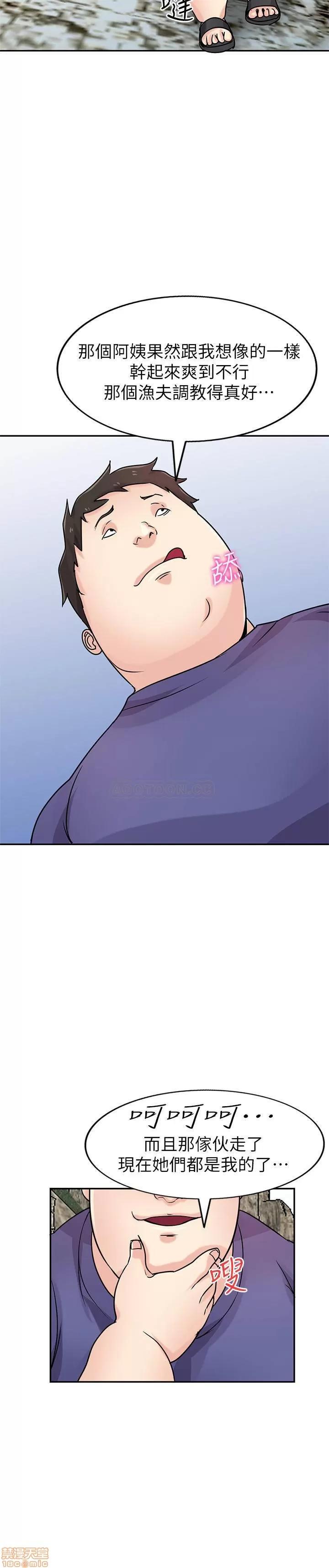 寄生姊夫家 驯服小姨子 79 第14页