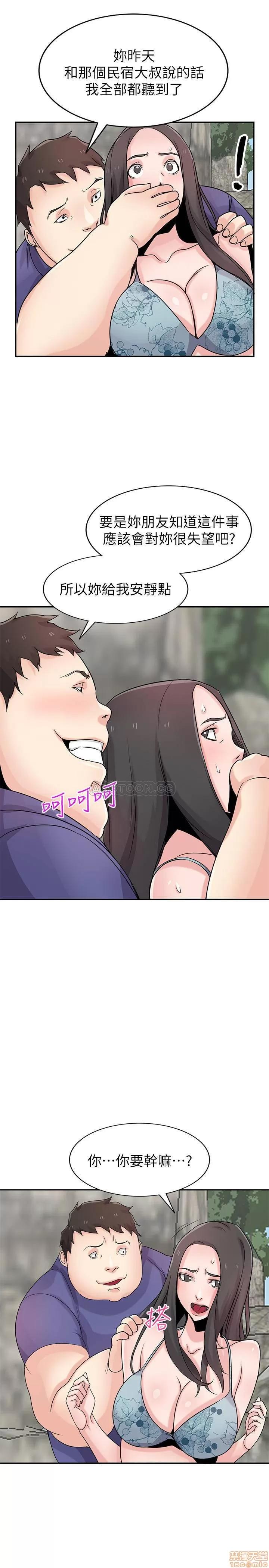寄生姊夫家 驯服小姨子 79 第19页