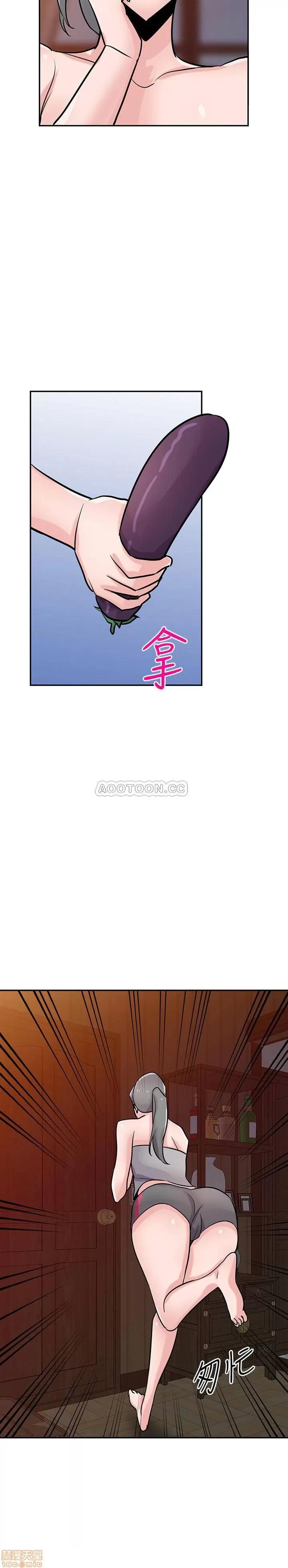 寄生姊夫家 驯服小姨子 81 第2页