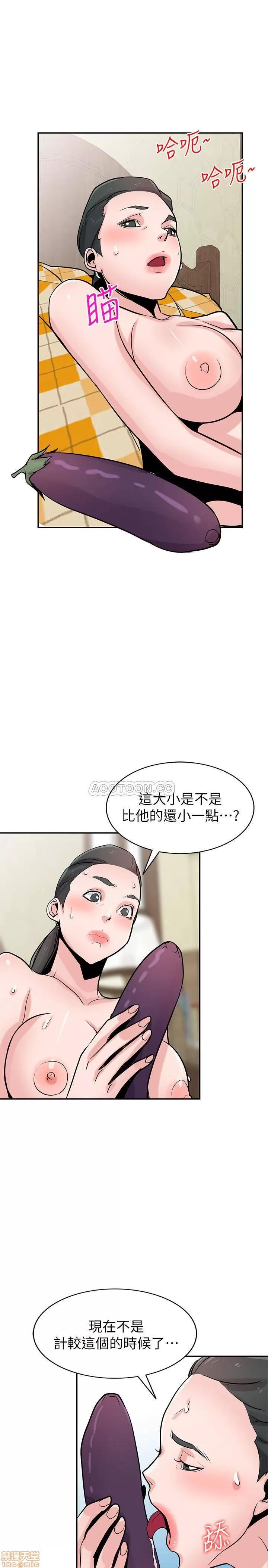 寄生姊夫家 驯服小姨子 81 第6页