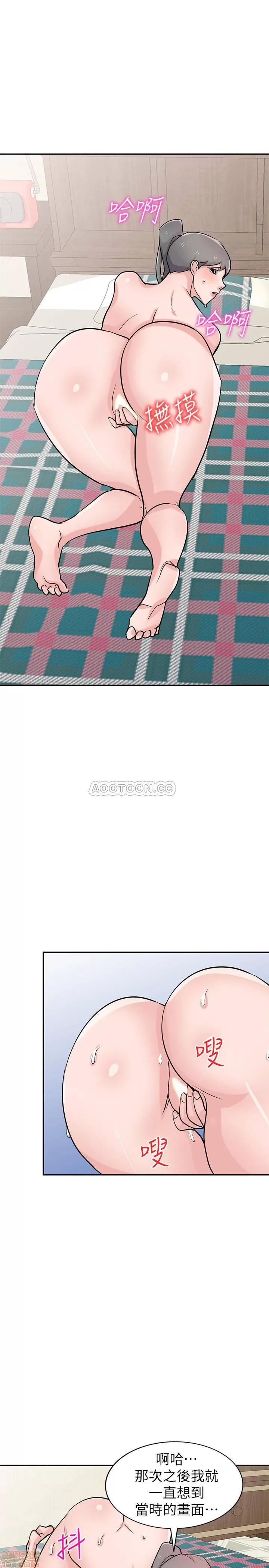 寄生姊夫家 驯服小姨子 81 第12页