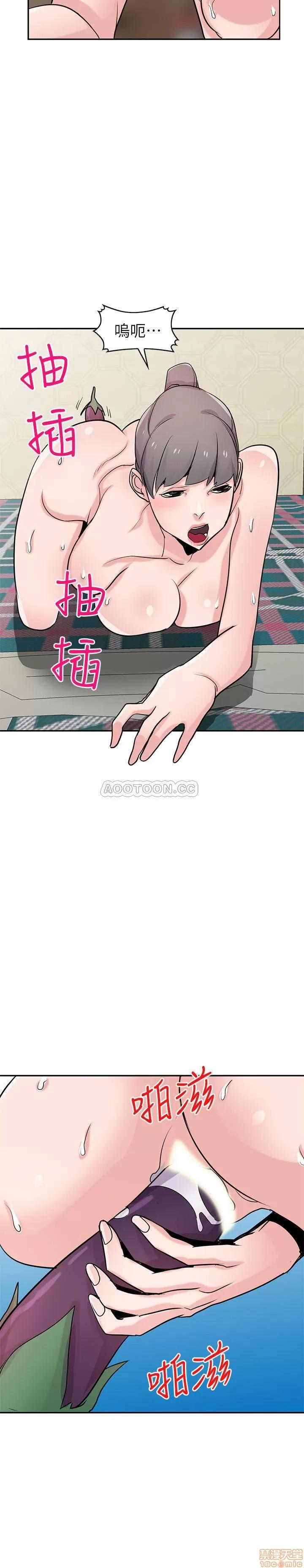 寄生姊夫家 驯服小姨子 81 第15页