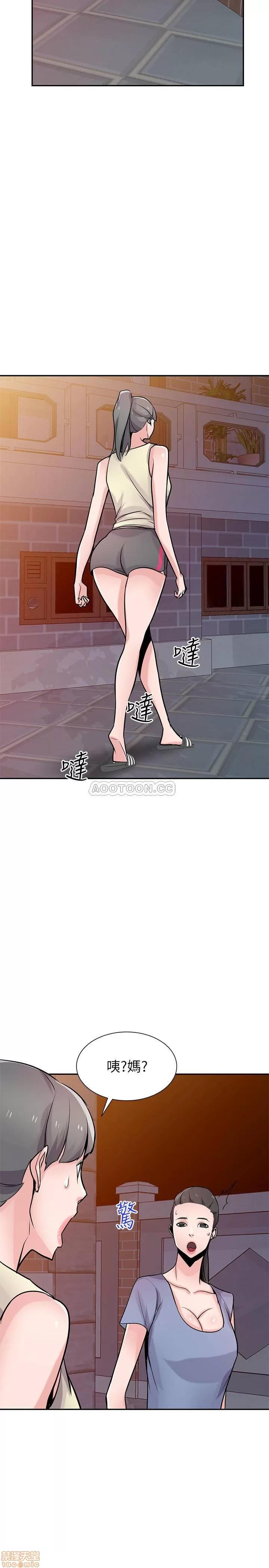 寄生姊夫家 驯服小姨子 81 第19页