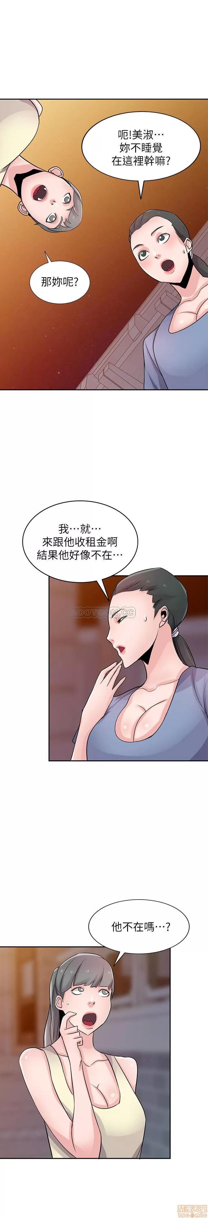 寄生姊夫家 驯服小姨子 81 第20页