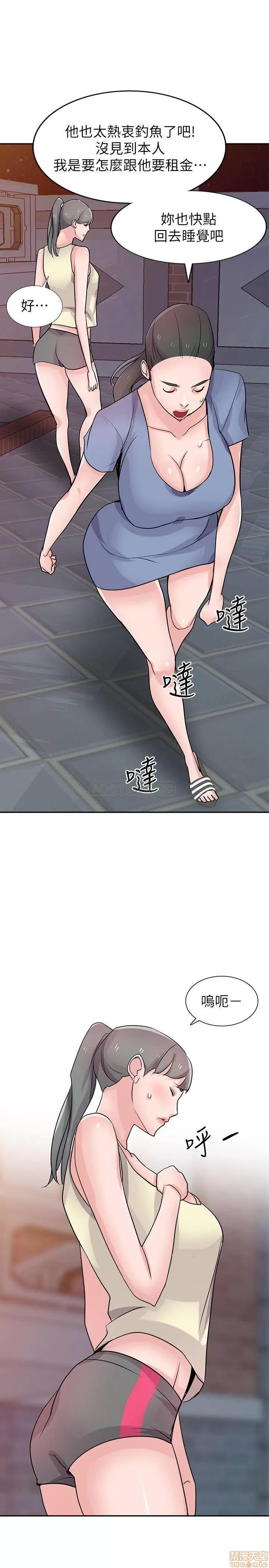 寄生姊夫家 驯服小姨子 81 第21页