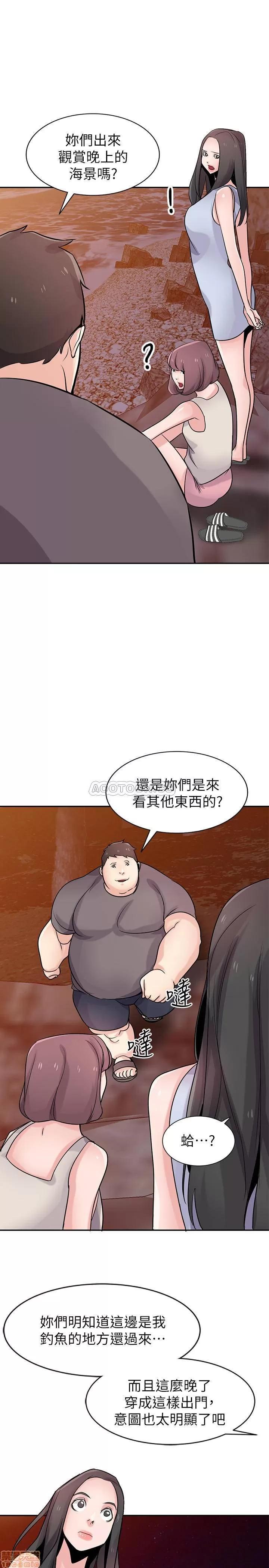 寄生姊夫家 驯服小姨子 82 第1页