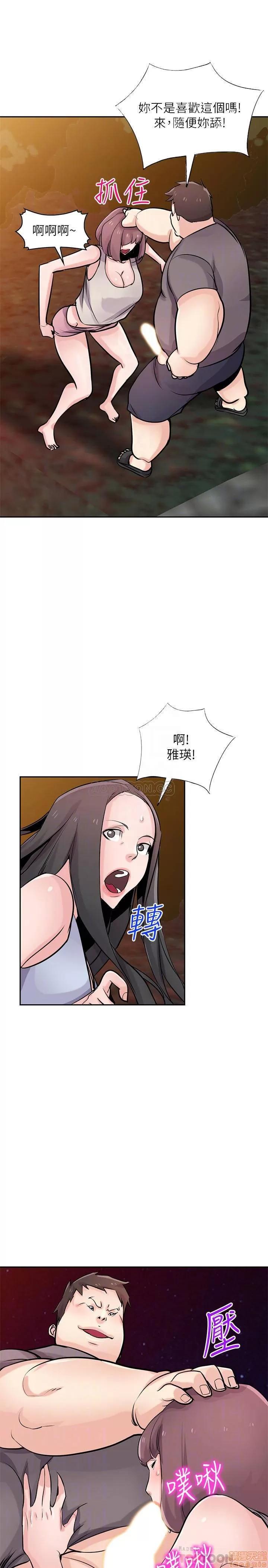 寄生姊夫家 驯服小姨子 82 第6页
