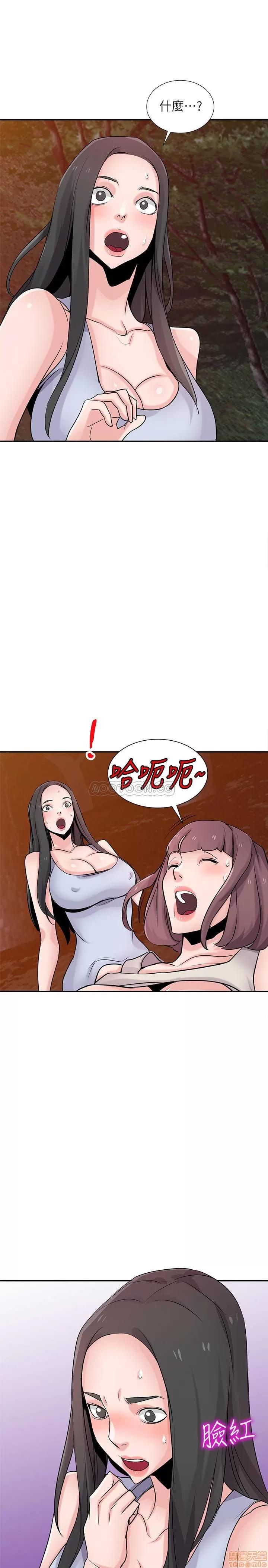 寄生姊夫家 驯服小姨子 82 第13页
