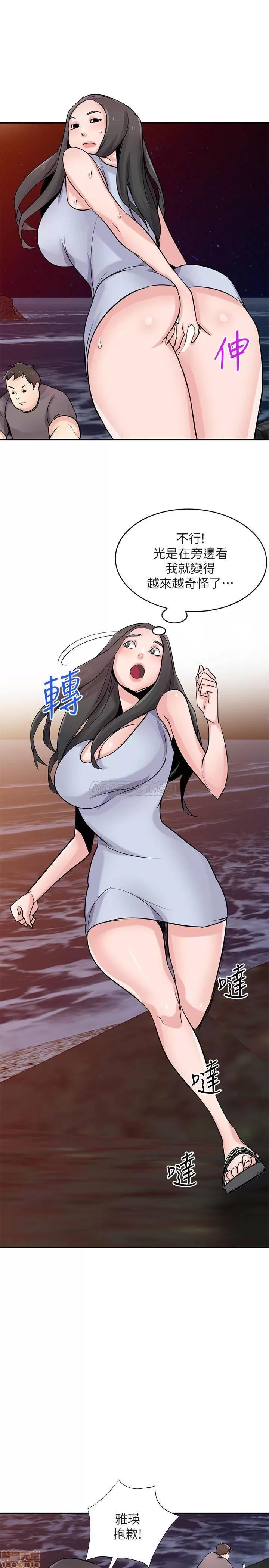 寄生姊夫家 驯服小姨子 82 第17页