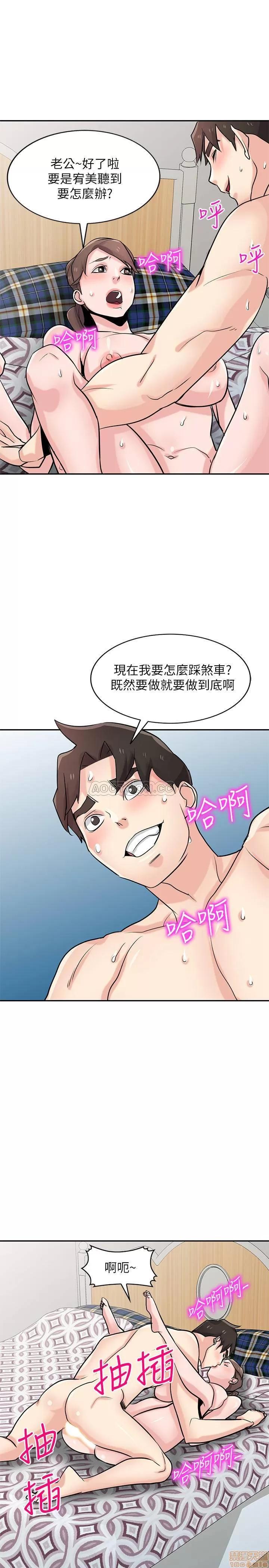 寄生姊夫家 驯服小姨子 82 第21页