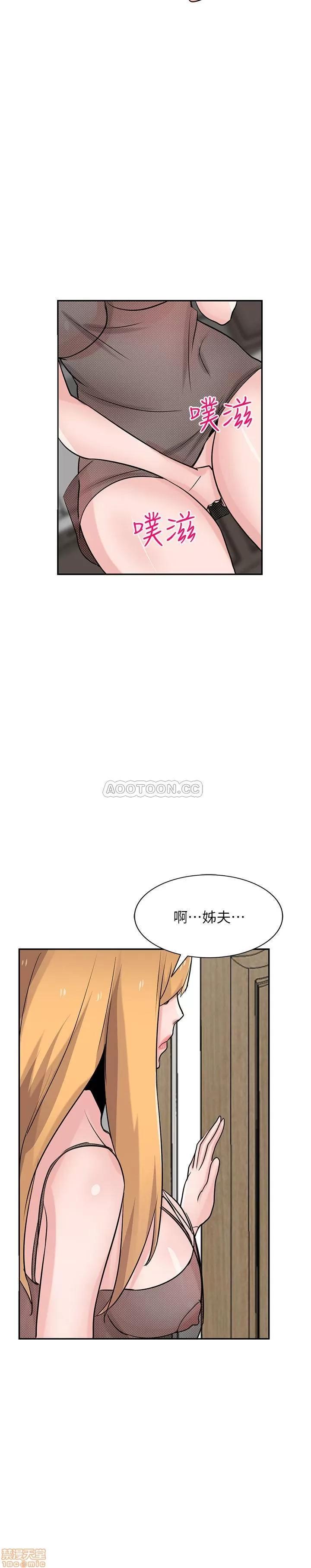 寄生姊夫家 驯服小姨子 82 第24页