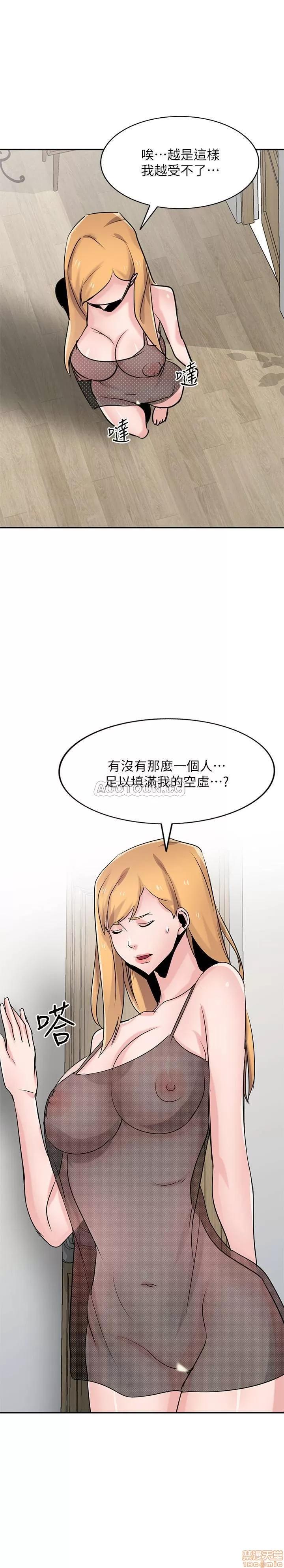寄生姊夫家 驯服小姨子 82 第26页