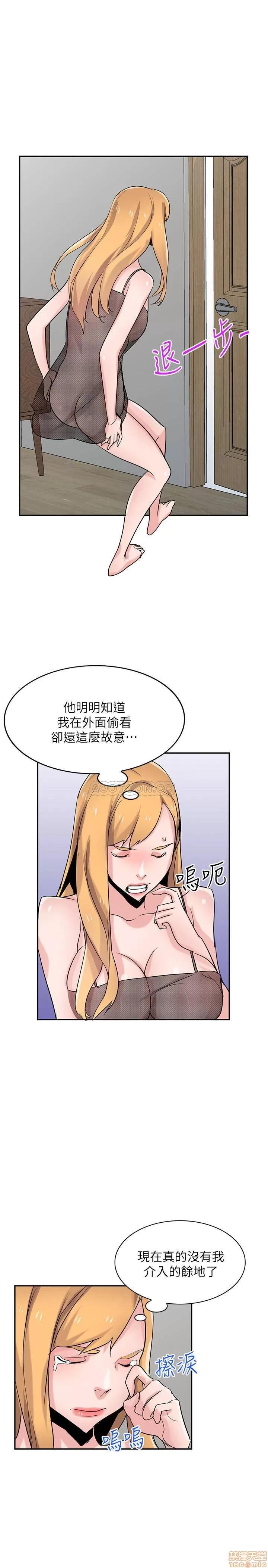 寄生姊夫家 驯服小姨子 83 第1页