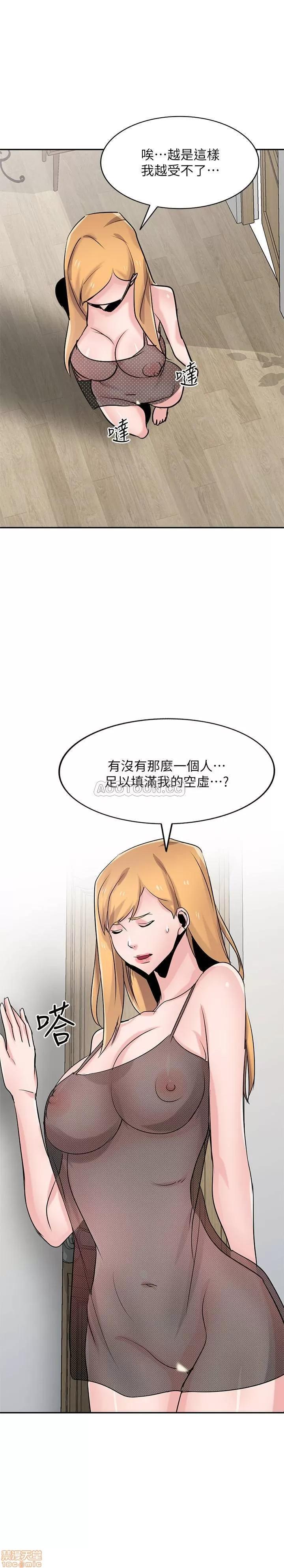 寄生姊夫家 驯服小姨子 83 第2页