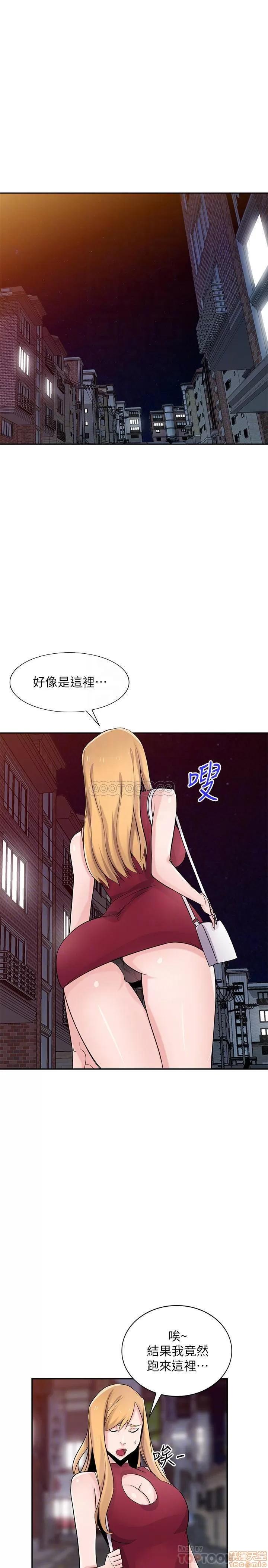 寄生姊夫家 驯服小姨子 83 第4页