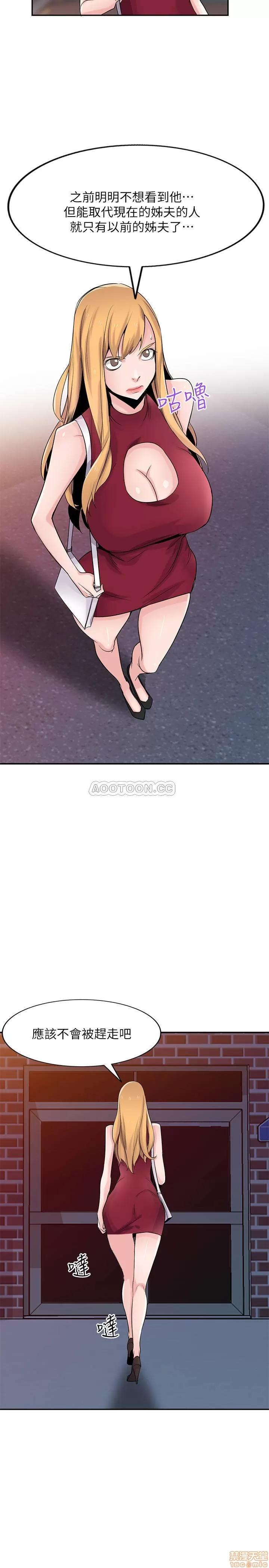 寄生姊夫家 驯服小姨子 83 第5页