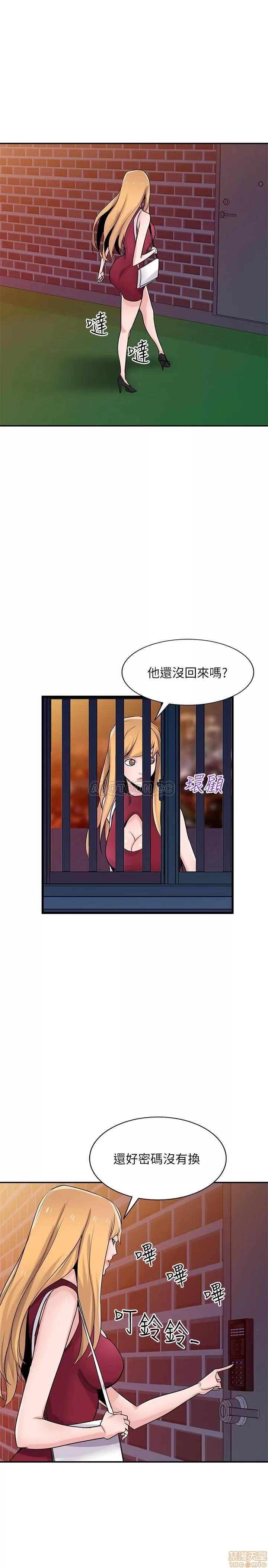 寄生姊夫家 驯服小姨子 83 第6页