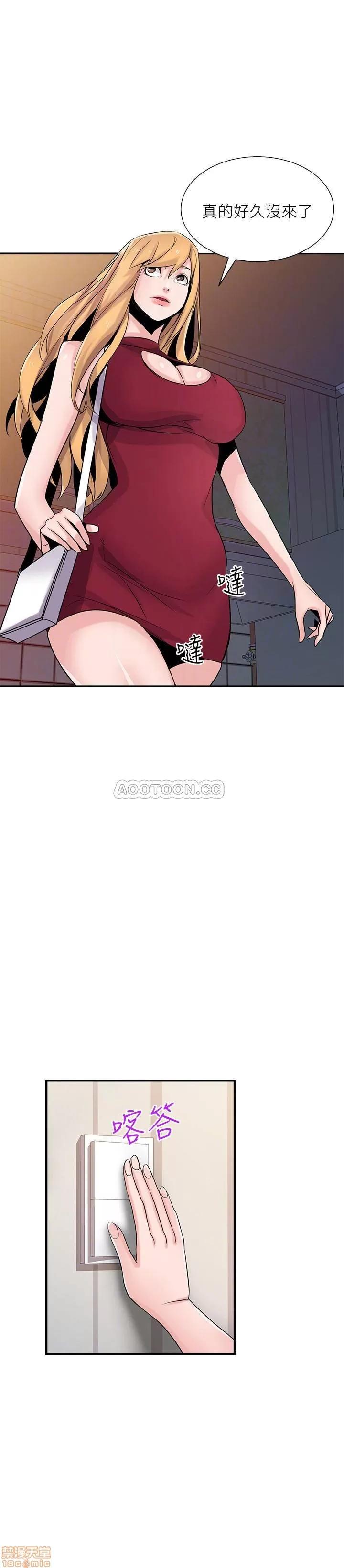 寄生姊夫家 驯服小姨子 83 第7页