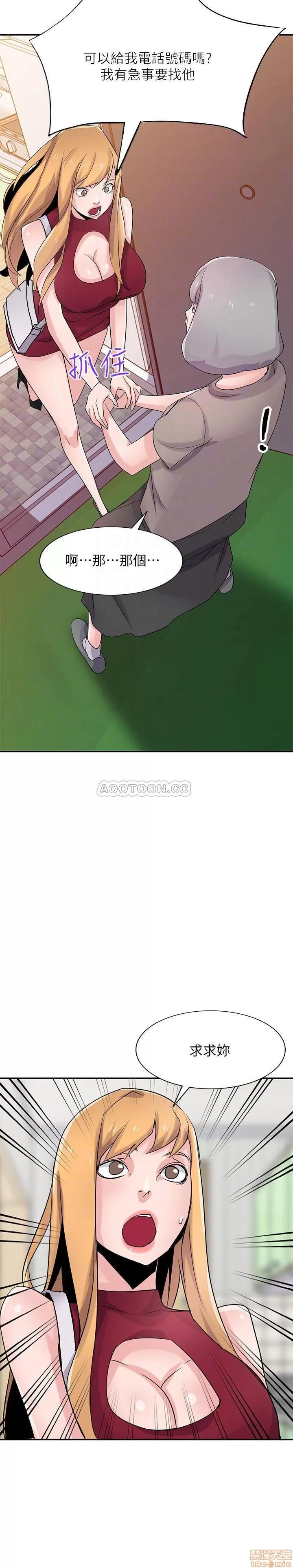 寄生姊夫家 驯服小姨子 83 第11页