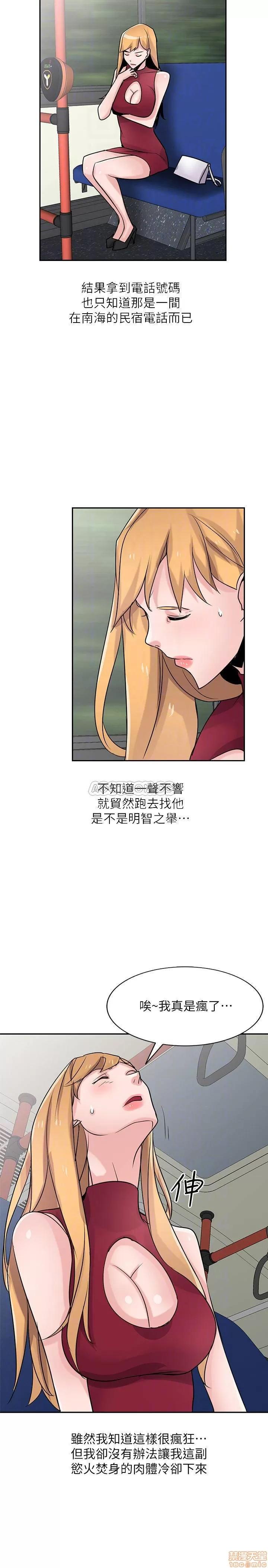 寄生姊夫家 驯服小姨子 83 第13页