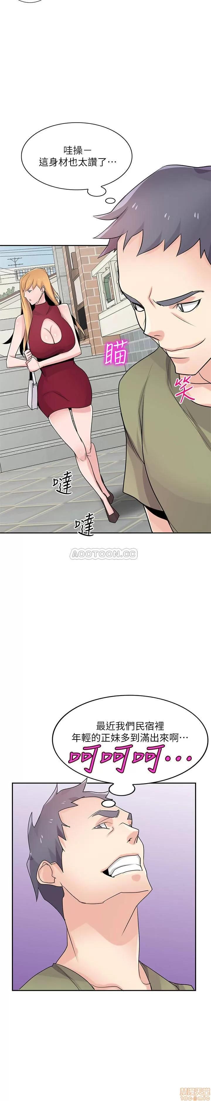 寄生姊夫家 驯服小姨子 83 第19页
