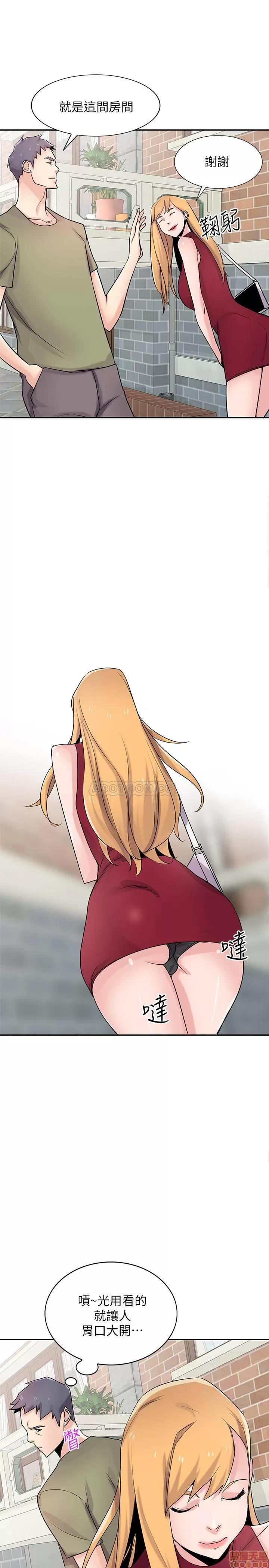 寄生姊夫家 驯服小姨子 83 第20页