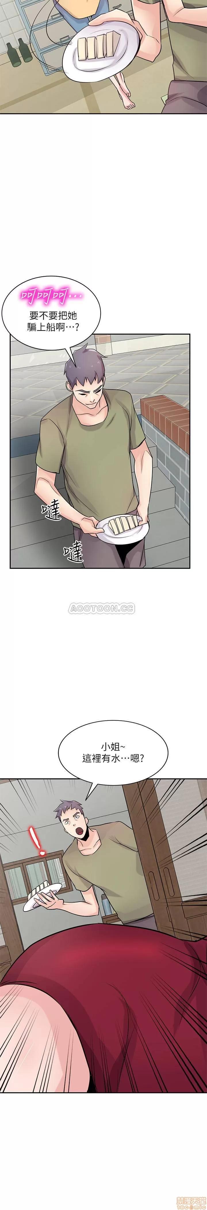 寄生姊夫家 驯服小姨子 83 第23页
