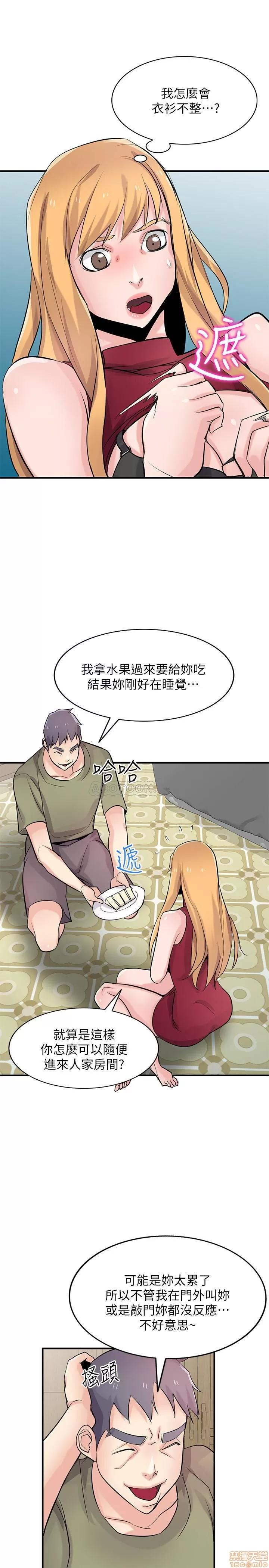 寄生姊夫家 驯服小姨子 84 第11页